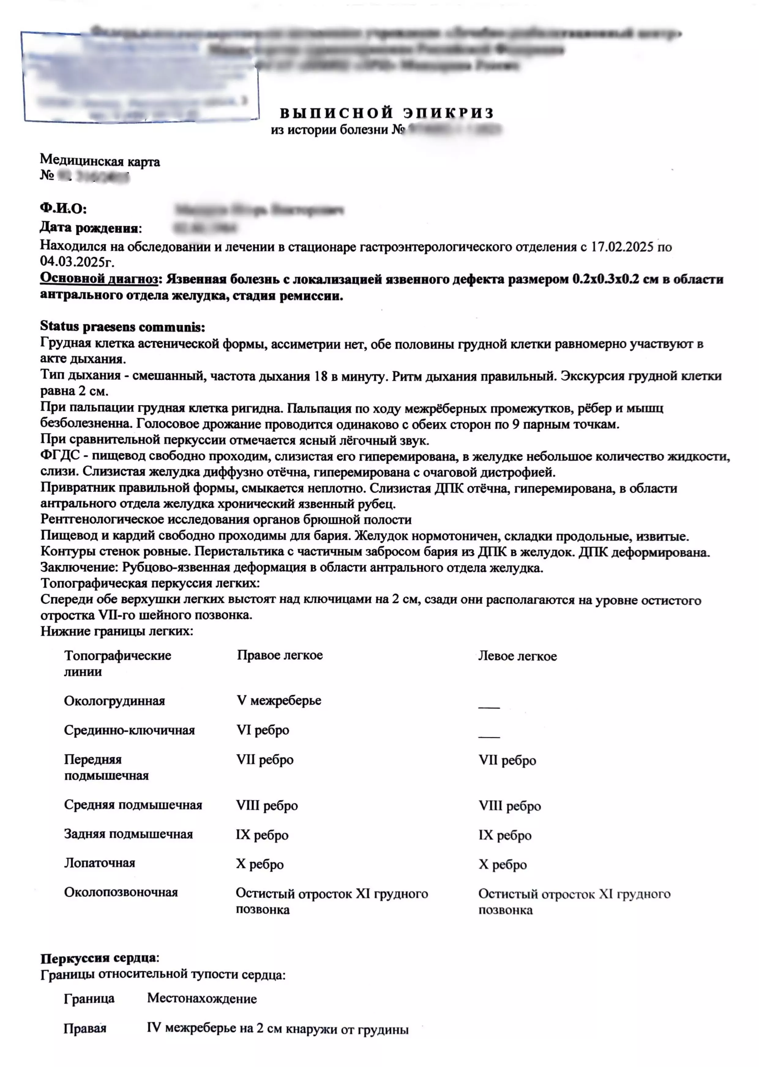 Купить справку 027/у