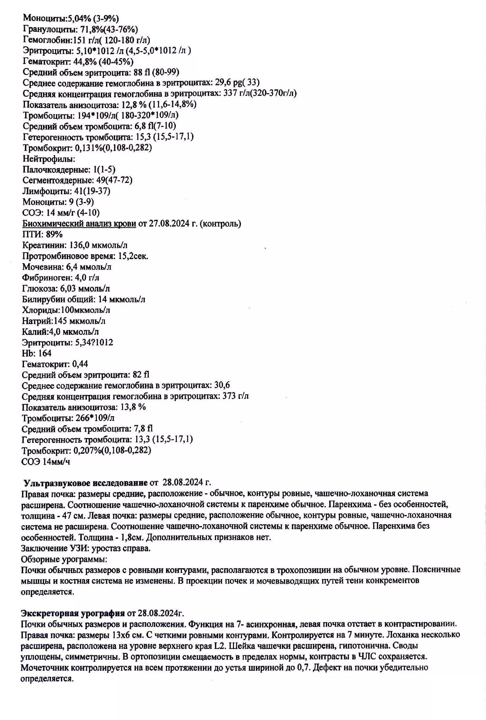 Купить Выписной эпикриз 027/у в Москве с доставкой