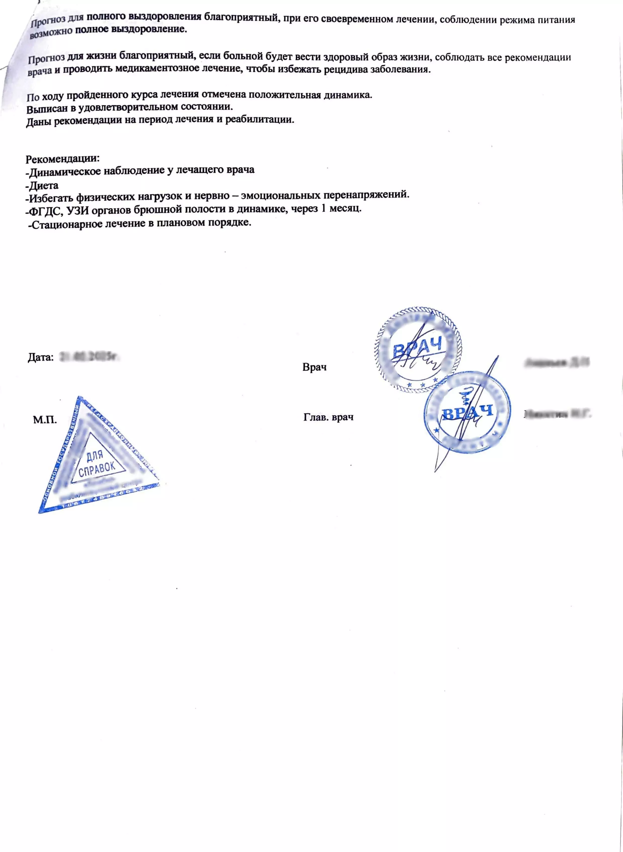Купить комплект справок для академического отпуска